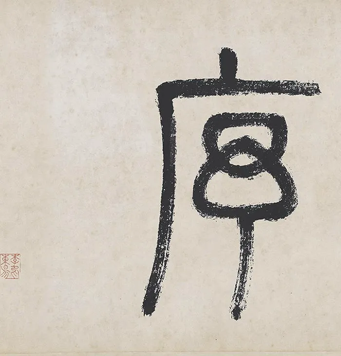 怀素狂草书自叙帖卷_36