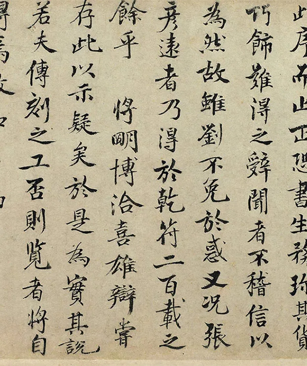 定武兰亭真本卷_11