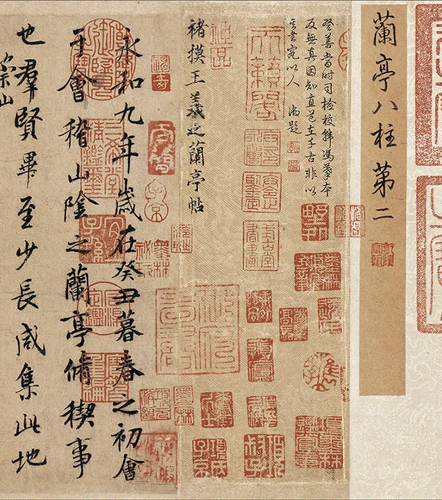 褚遂良摹兰亭序_27