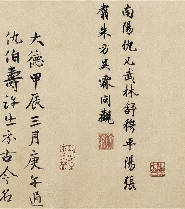 褚遂良摹兰亭序_17