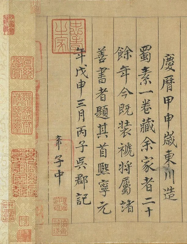 米芾行书蜀素帖_10