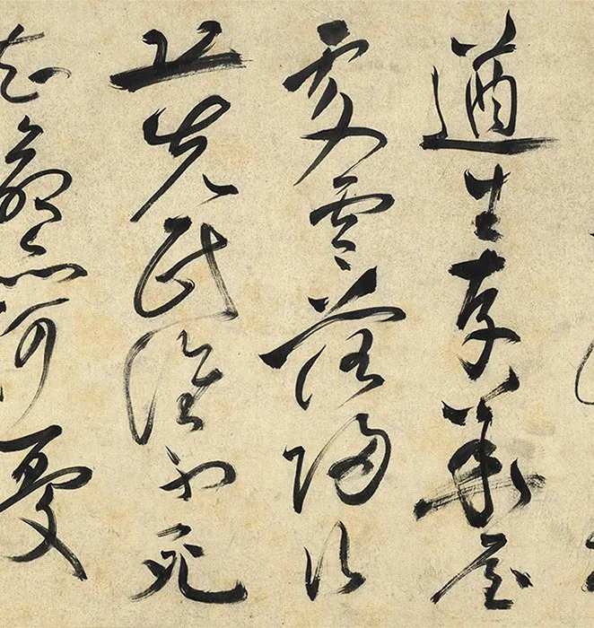 祝允明草书诗帖全卷_29