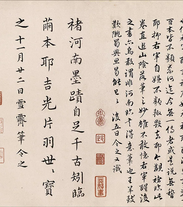 褚遂良摹兰亭序_07