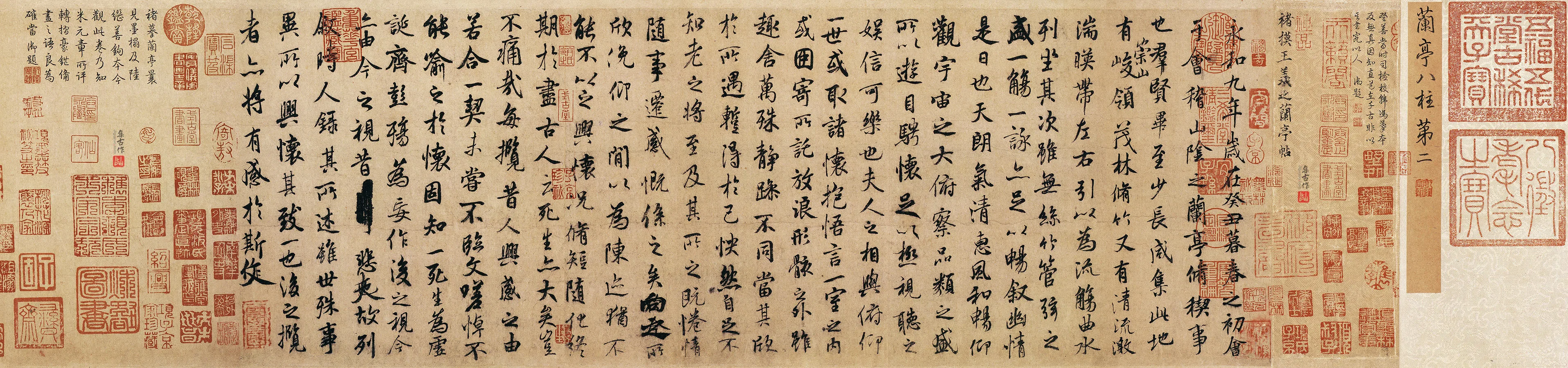 褚遂良临兰亭序卷（褚摹兰亭）高清图