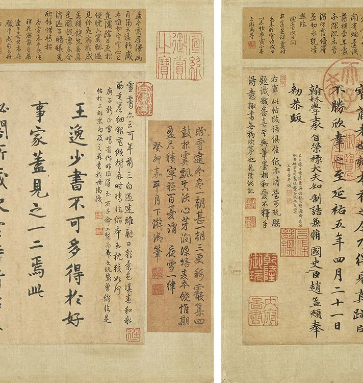 王羲之《快雪时晴帖》册页_11