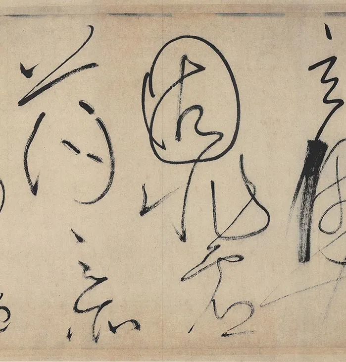 怀素狂草书自叙帖卷_12