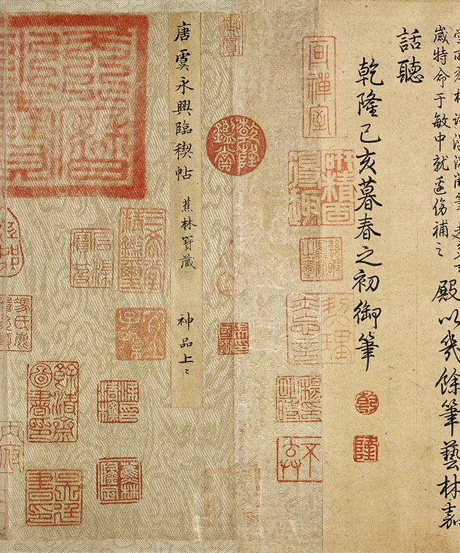 虞世南《摹兰亭序》卷（天历本）_17