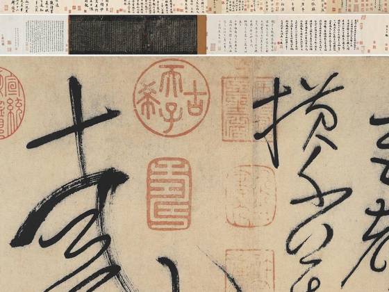 怀素《自叙帖》卷