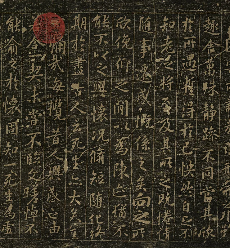 宋拓定武褉帖赵氏藏本_08