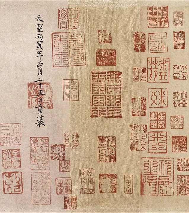 褚遂良摹兰亭序_21