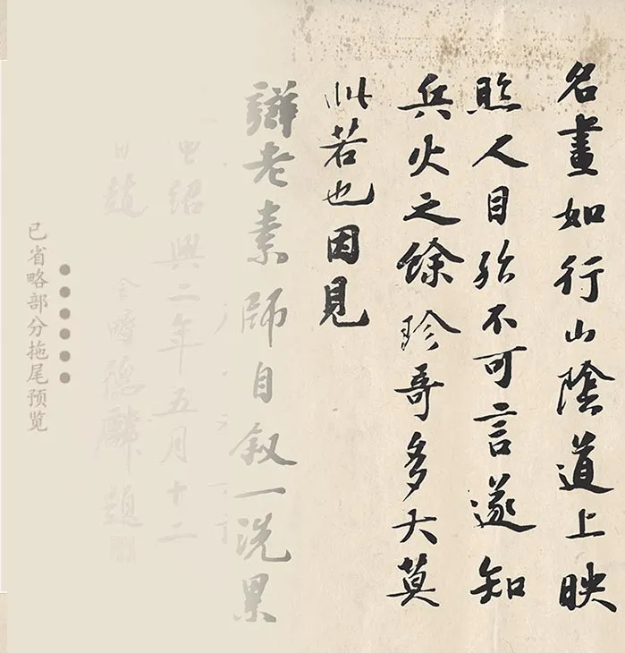 怀素狂草书自叙帖卷_01