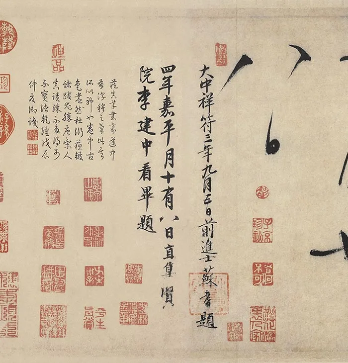 怀素狂草书自叙帖卷_10