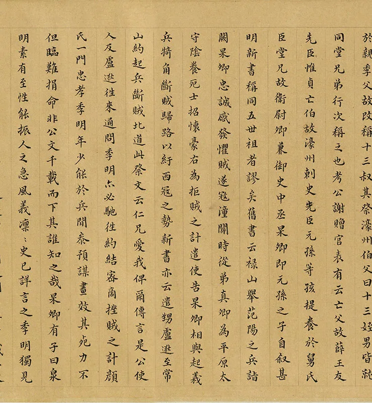 颜真卿《祭侄文稿》卷_04