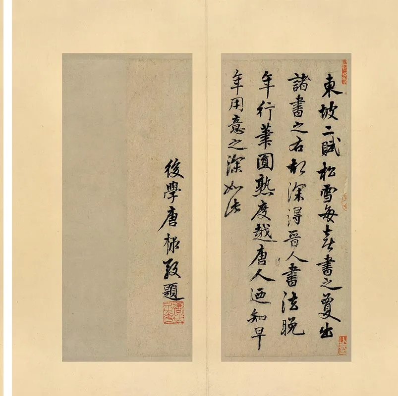 赵孟頫行书赤壁二赋册_03