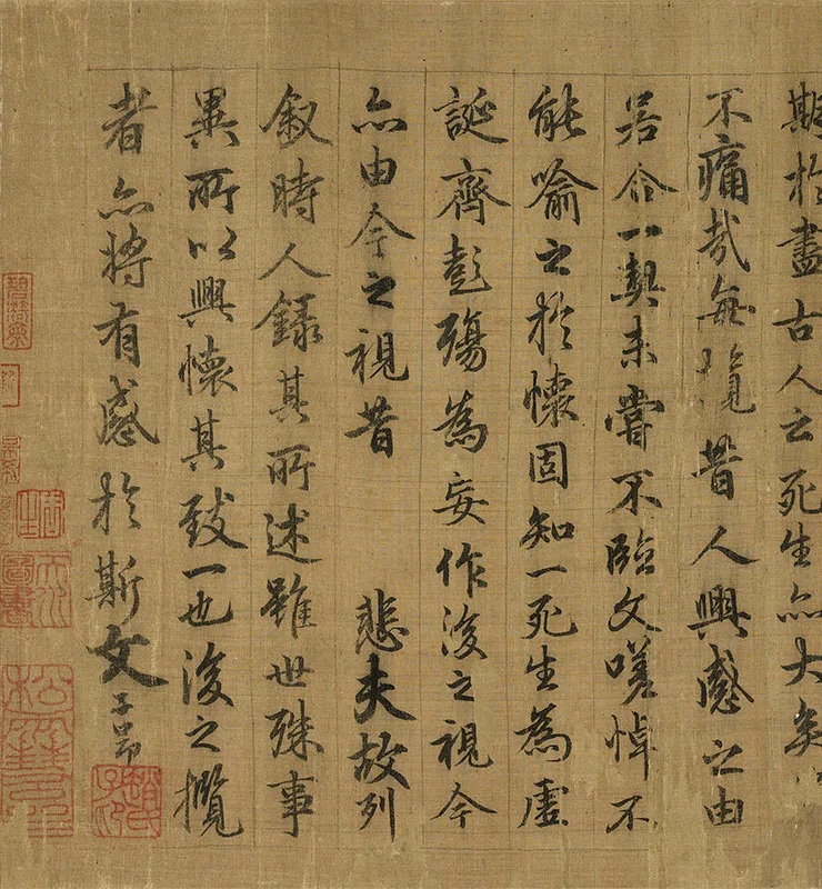 宋拓定武褉帖赵氏藏本_04