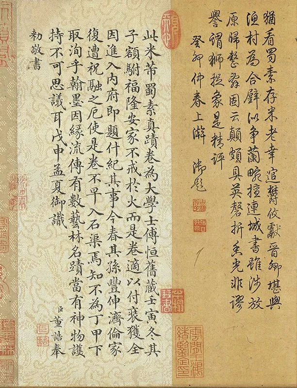 米芾行书蜀素帖_23