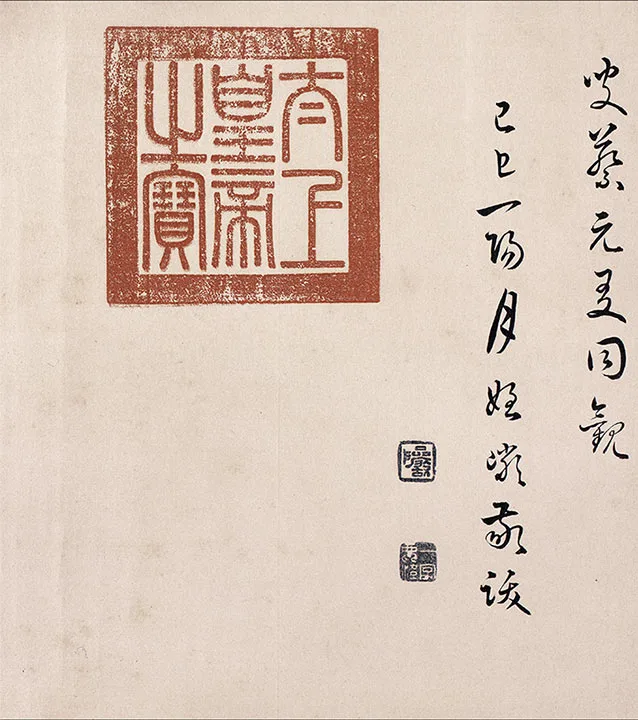 褚遂良摹兰亭序_01