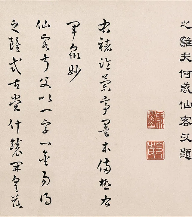 褚遂良摹兰亭序_05