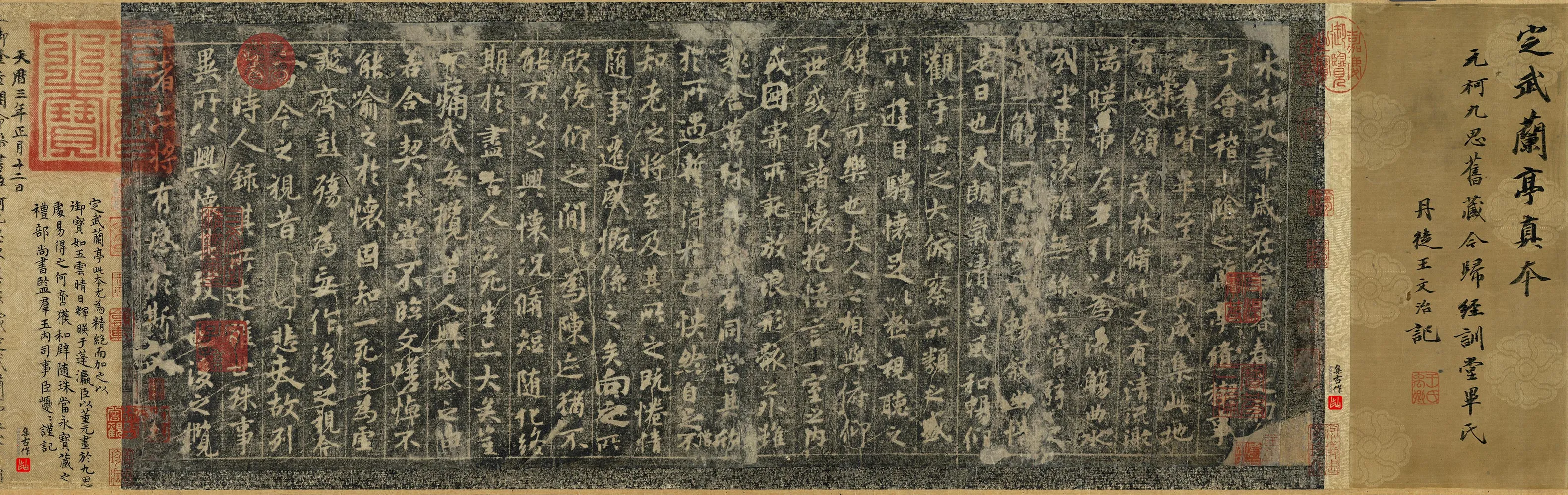 定武兰亭序拓本高清图片