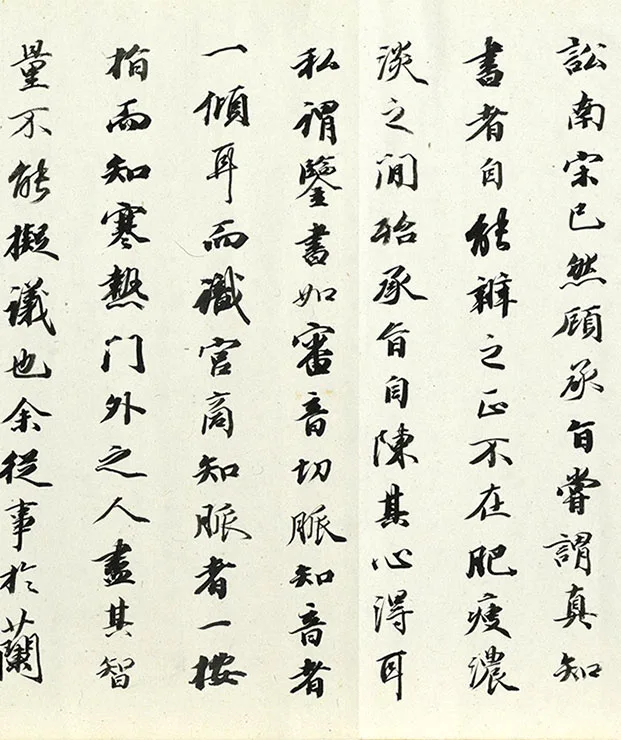 定武兰亭真本卷_03