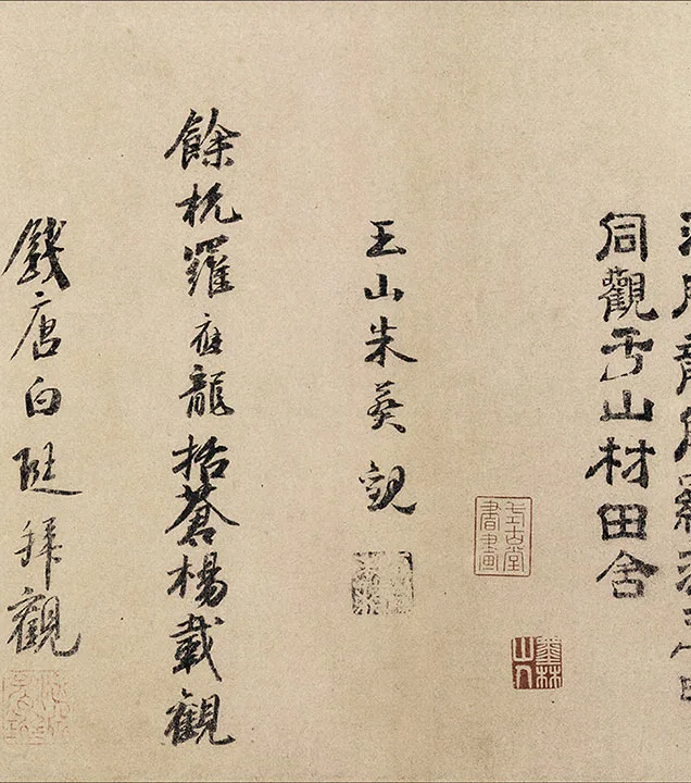 褚遂良摹兰亭序_18