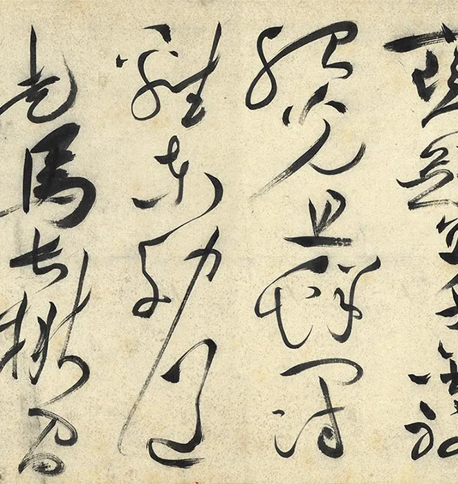 祝允明草书诗帖全卷_10