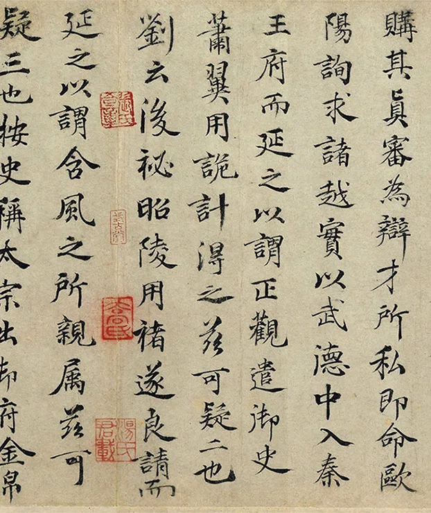 定武兰亭真本卷_15