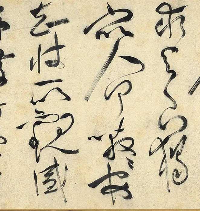 祝允明草书诗帖全卷_21