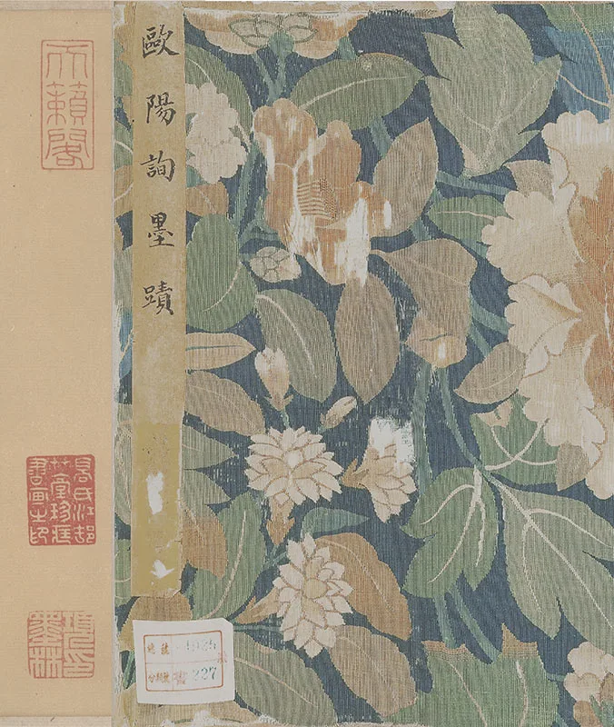 唐欧阳询梦奠帖卷_20