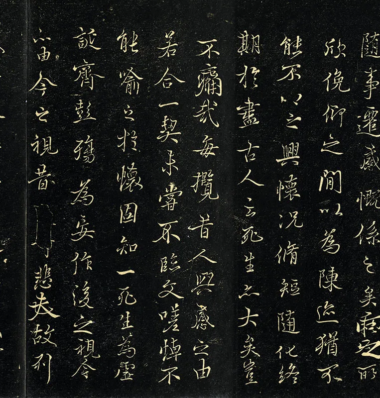 郁冈斋墨妙帖《晋王羲之兰亭序》_03