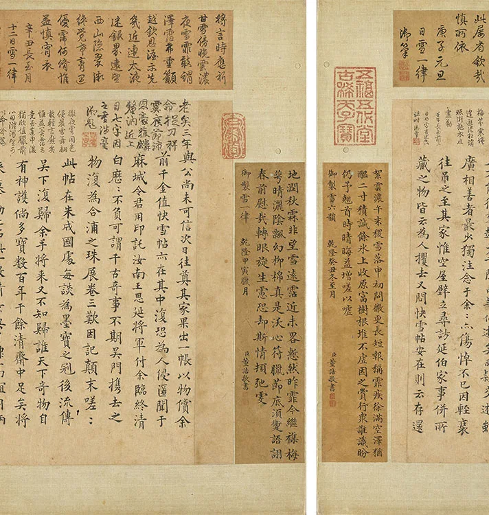 王羲之《快雪时晴帖》册页_03