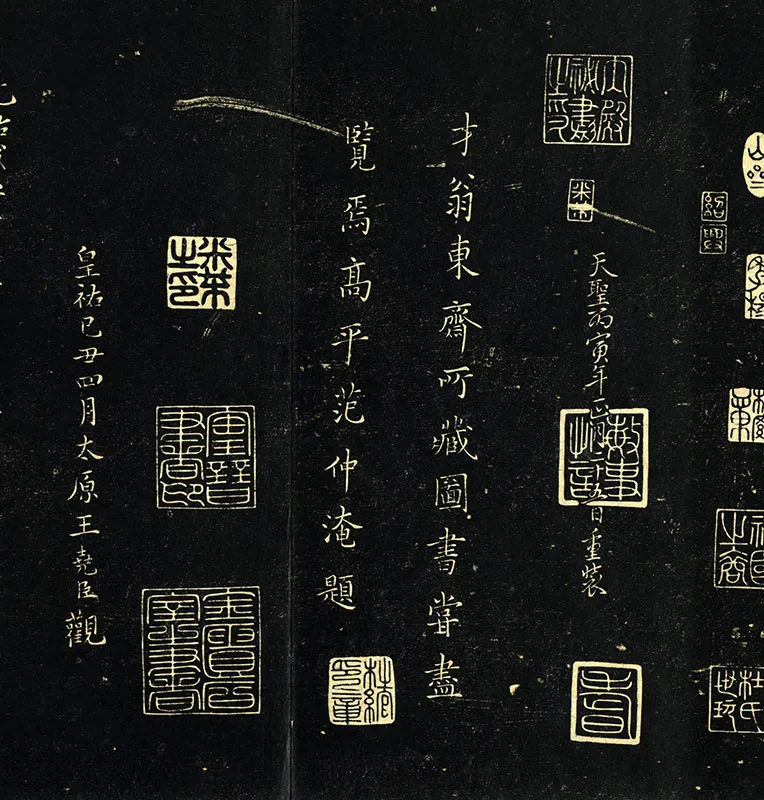 郁冈斋墨妙帖《晋王羲之兰亭序》_07