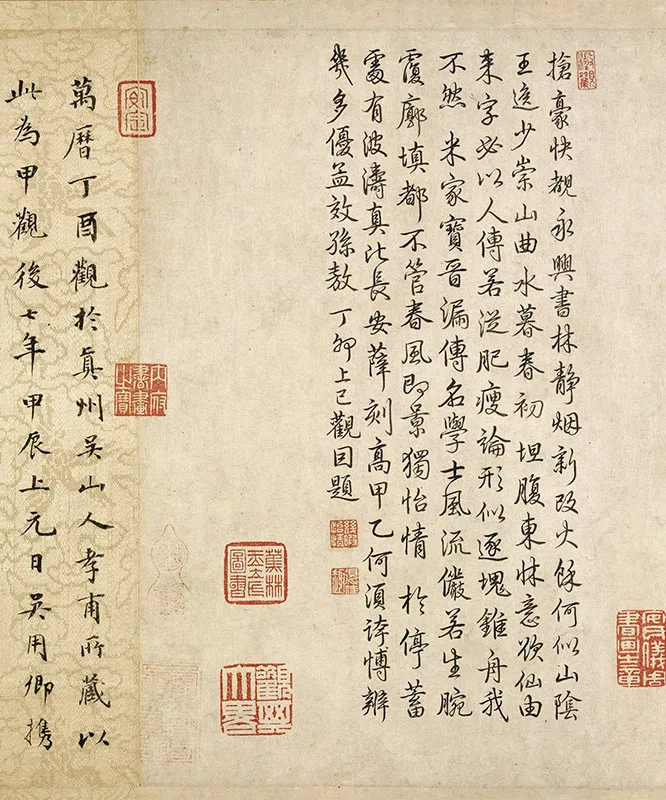 虞世南《摹兰亭序》卷（天历本）_11