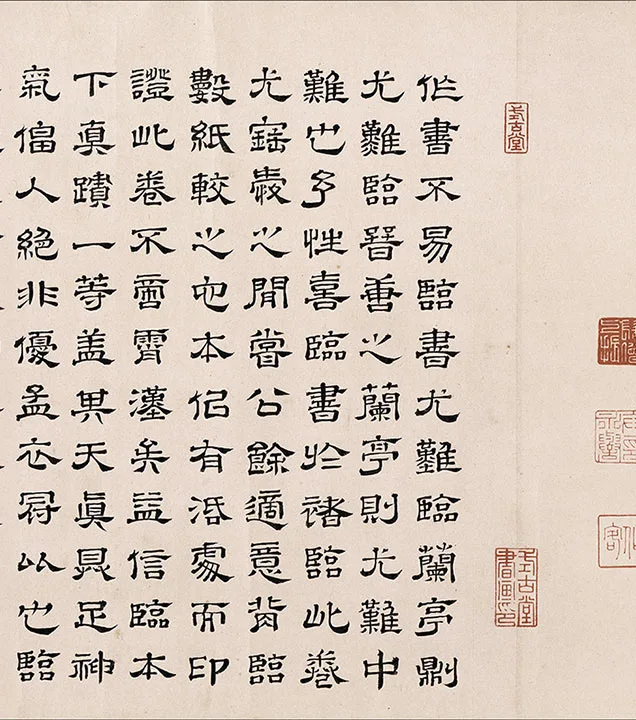 褚遂良摹兰亭序_06