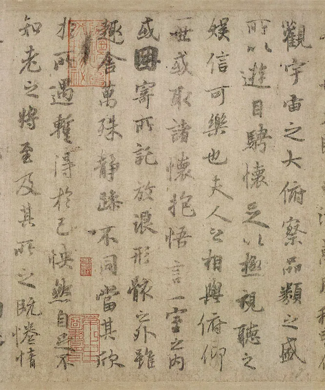 虞世南《摹兰亭序》卷（天历本）_15