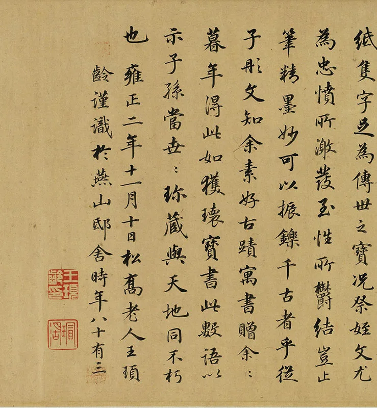 颜真卿《祭侄文稿》卷_06