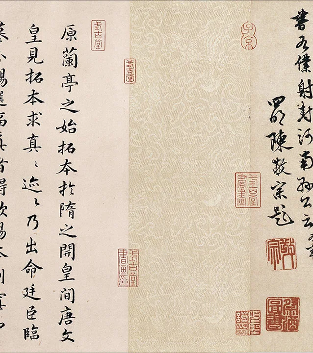 褚遂良摹兰亭序_13