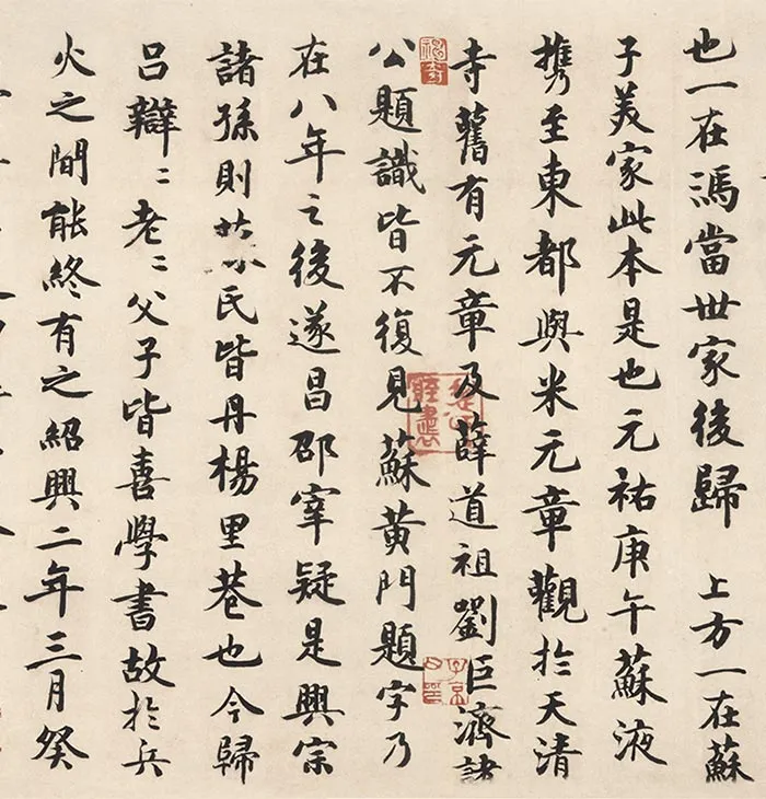 怀素狂草书自叙帖卷_04