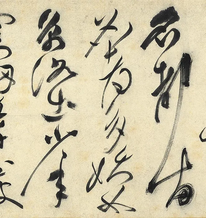 祝允明草书诗帖全卷_11