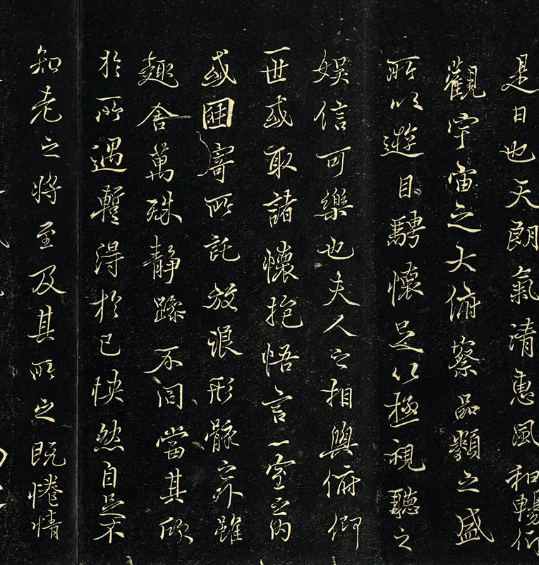 郁冈斋墨妙帖《晋王羲之兰亭序》_04