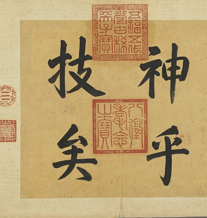 王羲之《快雪时晴帖》册页_17