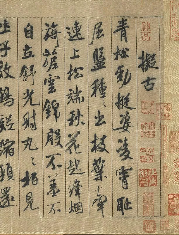 米芾行书蜀素帖_22