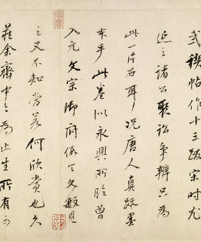 虞世南《摹兰亭序》卷（天历本）_08