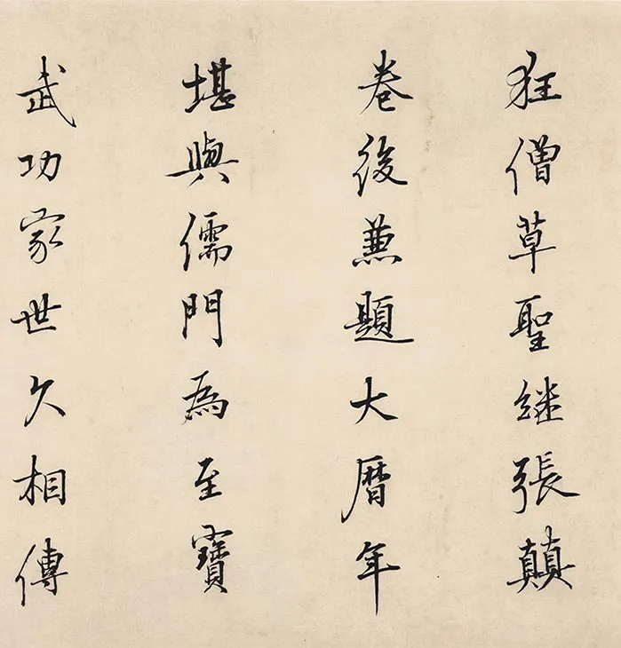 怀素狂草书自叙帖卷_08