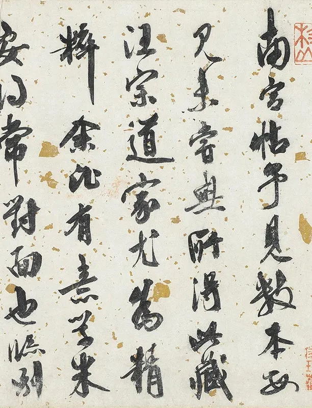 米芾行书蜀素帖_06