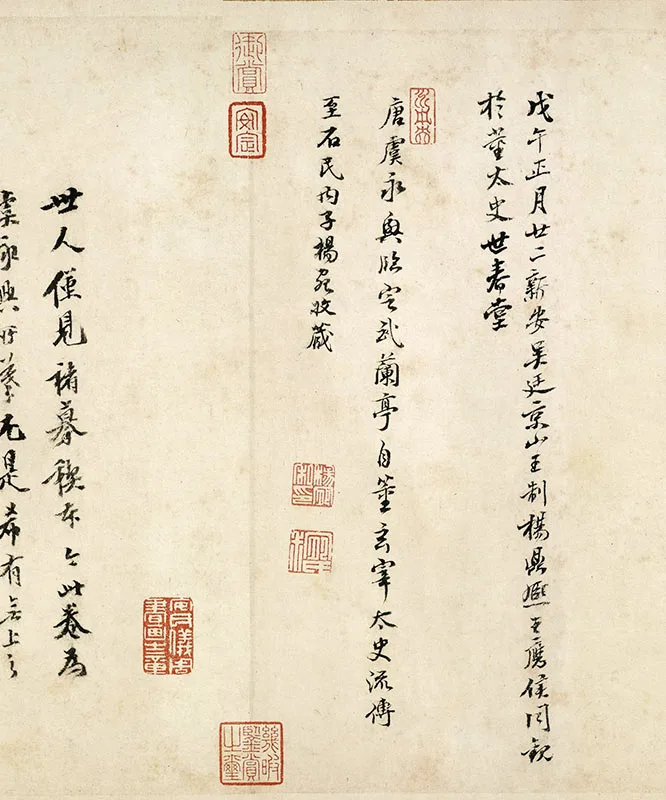 虞世南《摹兰亭序》卷（天历本）_03