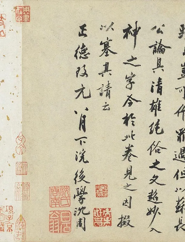 米芾行书蜀素帖_07