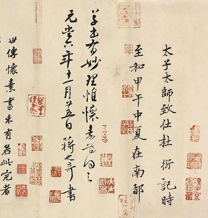 怀素狂草书自叙帖卷_07