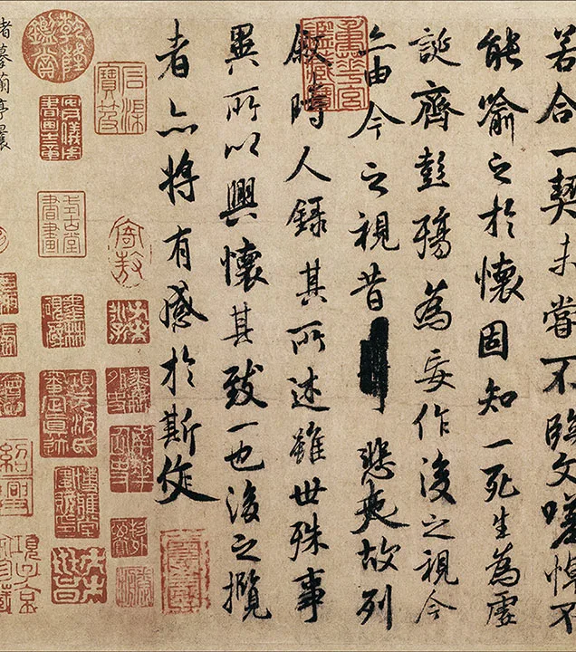 褚遂良摹兰亭序_24