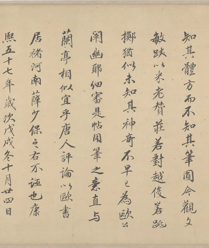 唐欧阳询梦奠帖卷_04